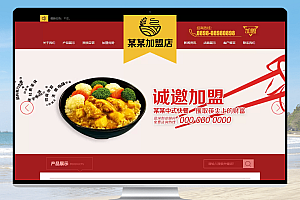 易优CMS特色小吃店面加盟网站模板 — 餐饮行业的完美选择