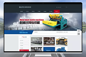 易优CMS 工业机械生产设备网站模板