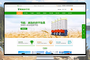 全新易优CMS模板发布:粮食水稻烘干机设备类网站模板