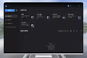 Wondershare PDFelement Professional v10.1.3.2510+OCR 万兴PDF编辑器