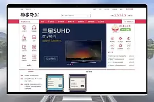 一元云购众筹/云购CMS/一元夺宝pc+wap端 php源码