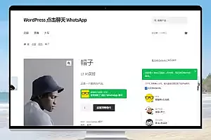WhatsApp Click to Chat v2.2.12:WordPress的WhatsApp点击聊天插件