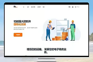 Cargo Pro v7.7 强大的快递系统源码