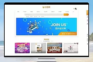 织梦DedeCMS仿包图网素材图片下载站源码(包含在线付费+会员系统)