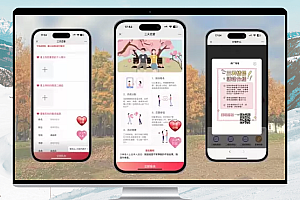 H5三天情侣系统源码:加速单身人士脱单的利器