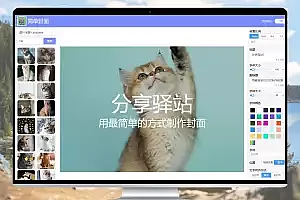 简单封面 在线制作封面图片网站