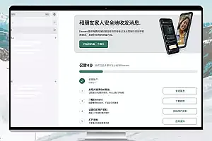 Matrix去中心化端到端加密即时聊天室搭建教程