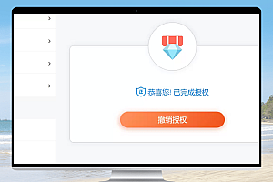 子比主题7.5开心学习版,最新版完美破解授权可用(含教程)