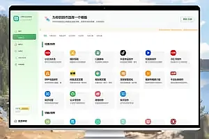 全新去授权智思Ai企业级系统:功能强大,完美适配多端