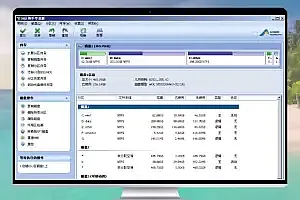 傲梅分区助手技术员版 v10.3.0 特别版 — 强大的免费磁盘分区利器