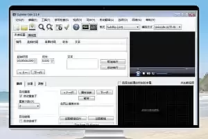 Subtitle Edit v4.0.3 中文绿色便携版：简单好用的视频字幕编辑软件