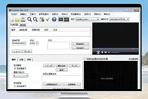 Subtitle Edit v4.0.3 中文绿色便携版:简单好用的视频字幕编辑软件