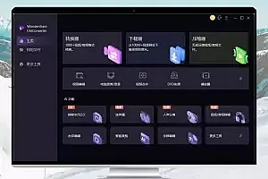 万兴优转 UniConverter v15.0.8.6 中文破解版:音视频格式转换软件