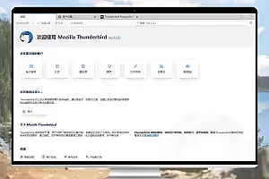 雷鸟邮件客户端 Thunderbird v115.5.2 绿色便携版 | 自由定制的强大开源邮件应用