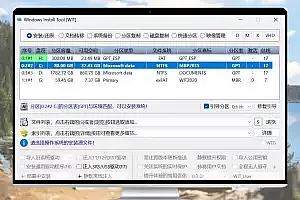 Windows Install Tool (WIT)v23H4.3.1: 便捷的系统安装工具