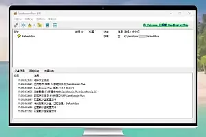 开源免费沙箱增强版 Sandboxie Plus v1.12.8 中文免费版