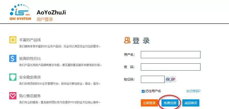 遨游主机香港VPS仅400一年