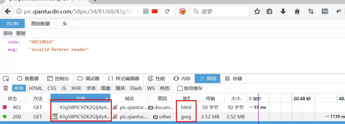 php伪造Referer访问防盗链图片