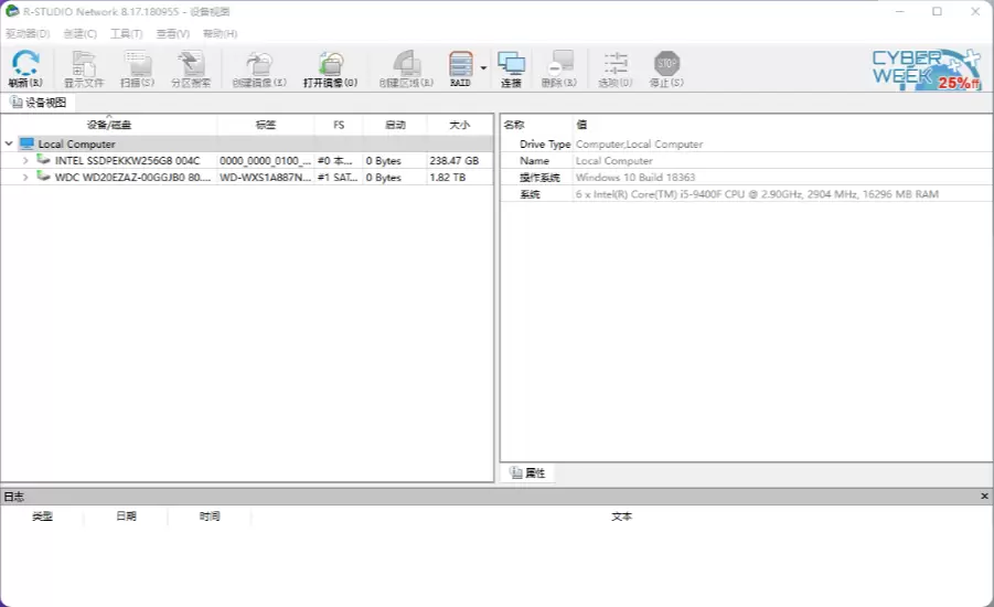 数据恢复工具 R-Studio v9.1.191026 中文破解版