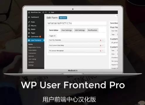 WordPress插件 WP User Frontend Pro专业版/前端用户中心汉化版[更新至v4.0.1]