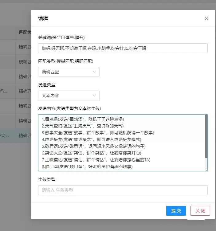 微信智能机器人现已开源 wx-intimate-pro