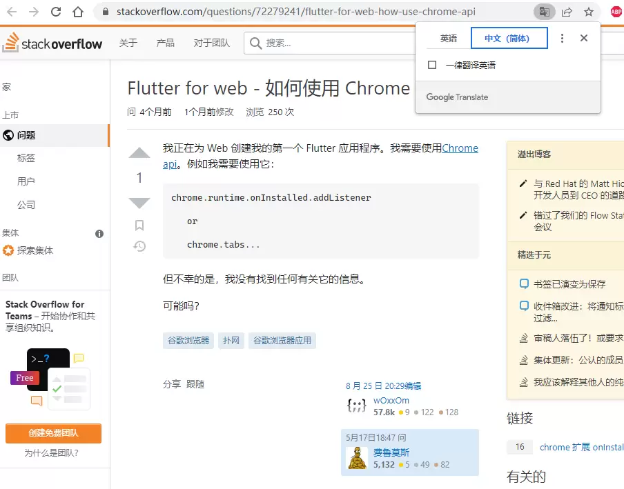 Chrome谷歌浏览器翻译功能失效解决办法！