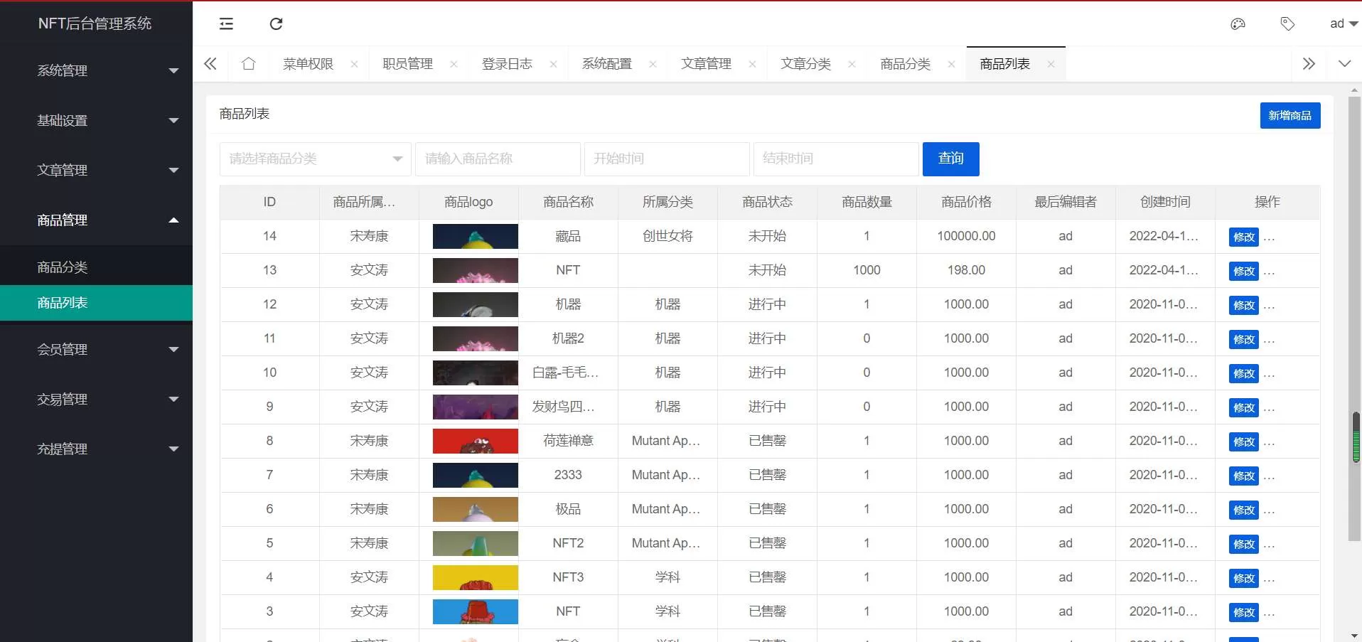 2022新版nft源码中国元宇宙数字藏品艺术品交易平台