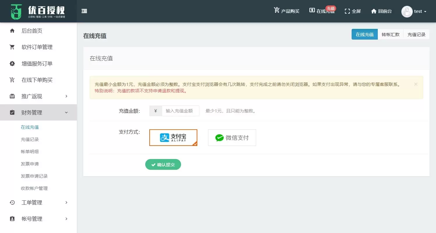 强大API授权系统 - 自助授权、工单、续费、客服、推广、知识库等功能,php源码,授权系统,第4张
