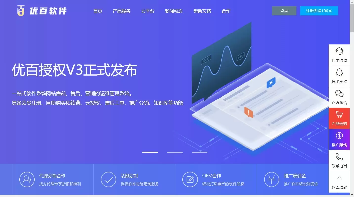 强大API授权系统 - 自助授权、工单、续费、客服、推广、知识库等功能,php源码,授权系统,第1张