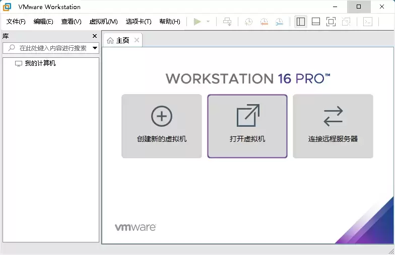 VMware Workstation PRO_v17.0.2 正式版 带激活码