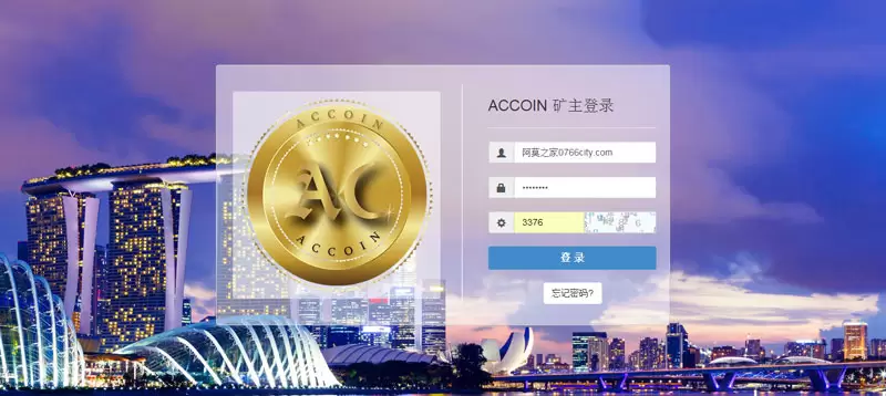 ACCOIN数字金融整站源码，支持虚拟币交易和自动挖矿，多语言版本