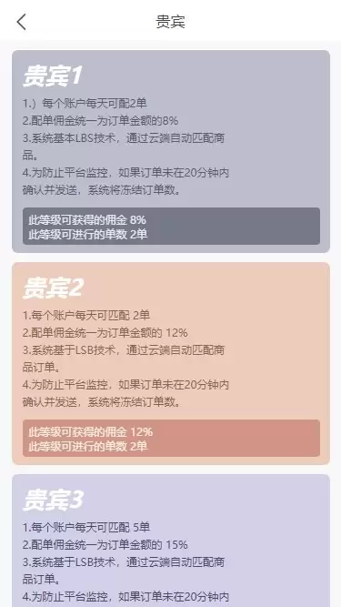 php抢单源码 六中语言 支持排单、暗扣