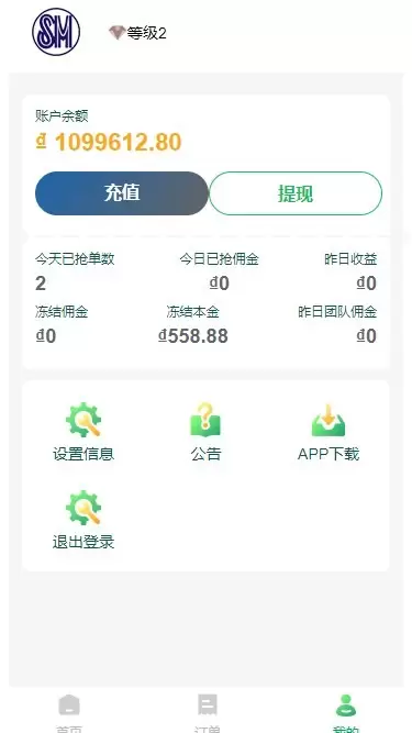 php抢单源码 六中语言 支持排单、暗扣