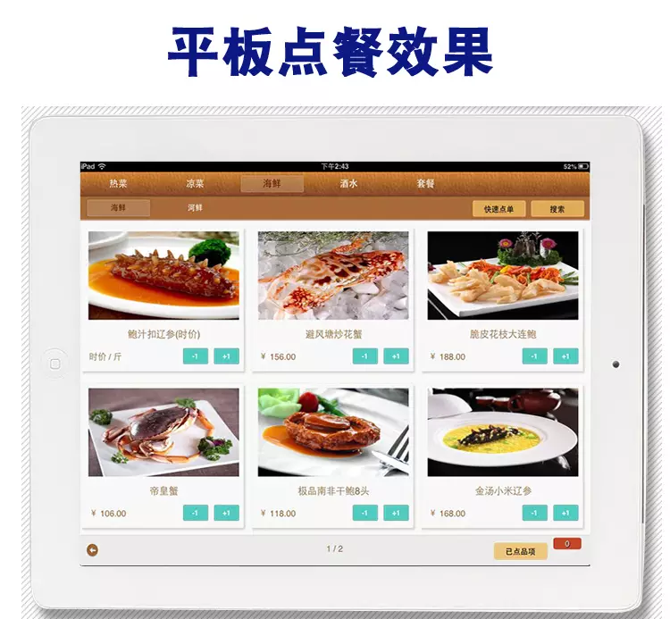 跃臣美食专家 管理系统 餐饮软件 连锁店收银软件二维码点菜