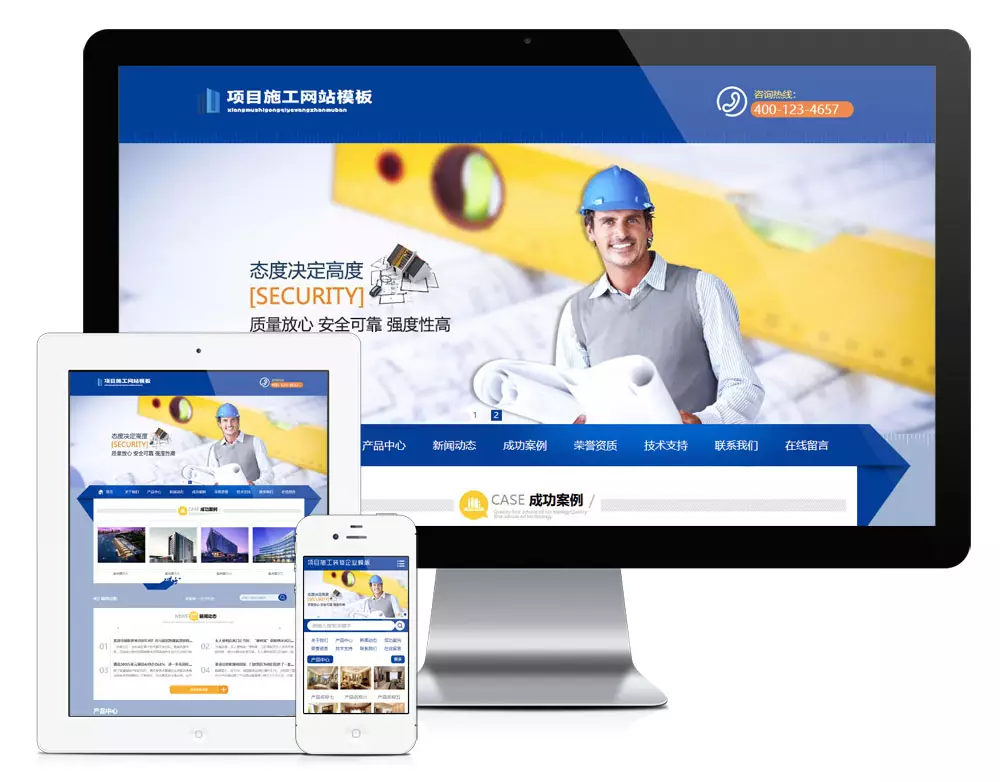 易优cms 项目施工装饰工程企业网站模板