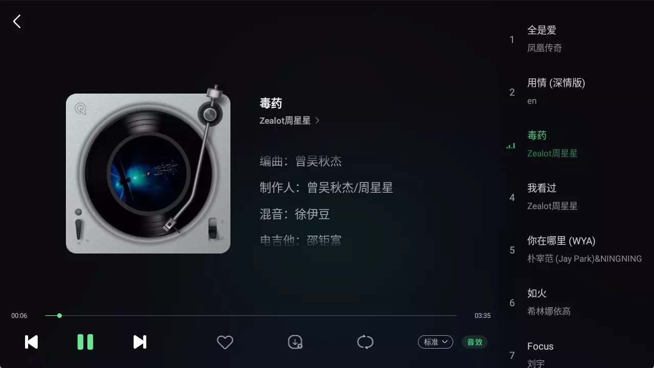 Android QQ音乐车机版2023 v2.1.1.1