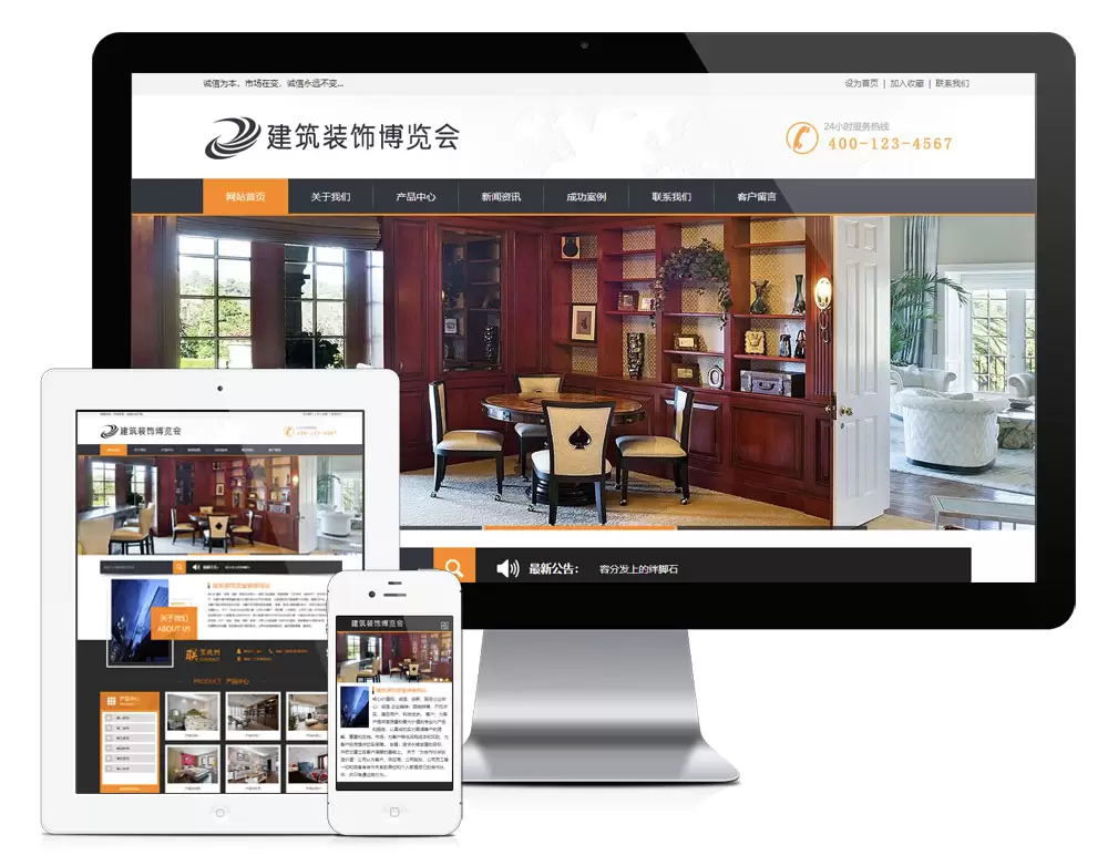 易优CMS建筑装饰房屋装修网站模板 — 构建您完美的在线展示平台