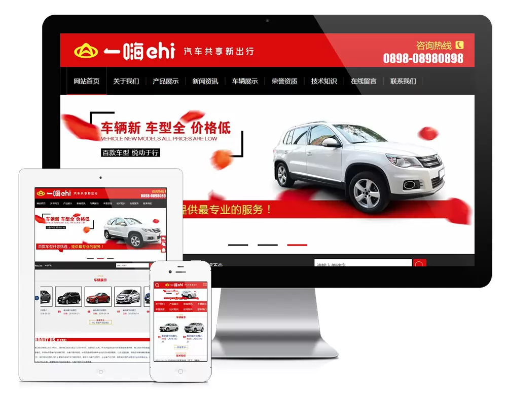 易优cms 汽车车辆租赁类网站模板 完美适配汽车相关企业的创新设计