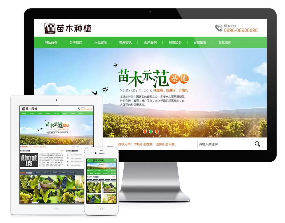 易优cms 农林苗木种植培育类网站模板——打造专业农业林业企业网站