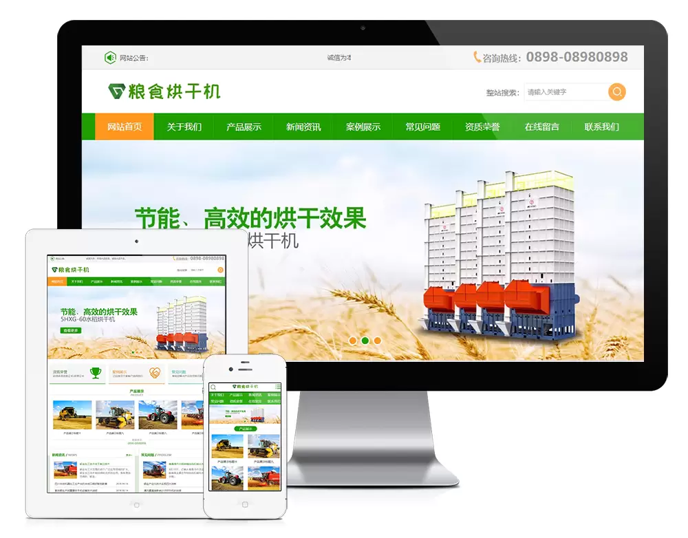 全新易优CMS模板发布：粮食水稻烘干机设备类网站模板