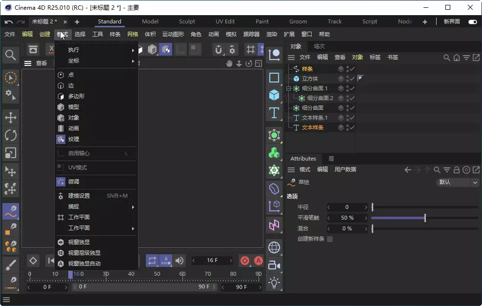 MAXON CINEMA 4D Studio 2024.0 C4D三维动画设计