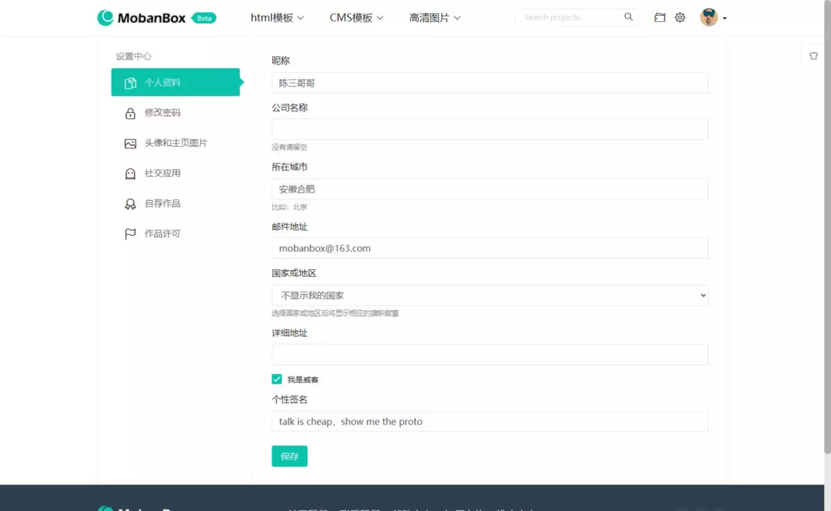 Mobanbox：虚拟资源商城php源码 打造高端数字交易平台