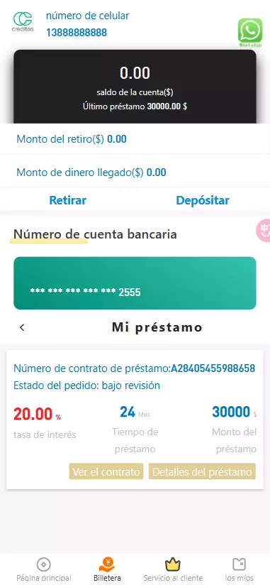 西班牙语贷款借贷程序 自动适应二开PHP源码