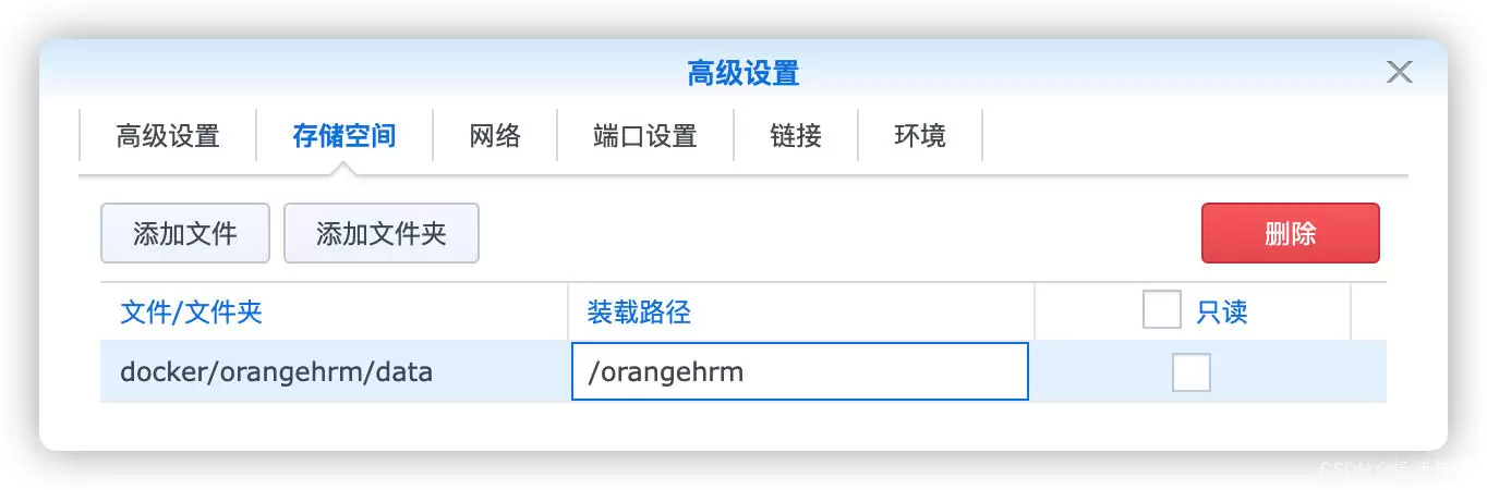 利用群辉Docker搭建开源人力资源管理系统OrangeHRM